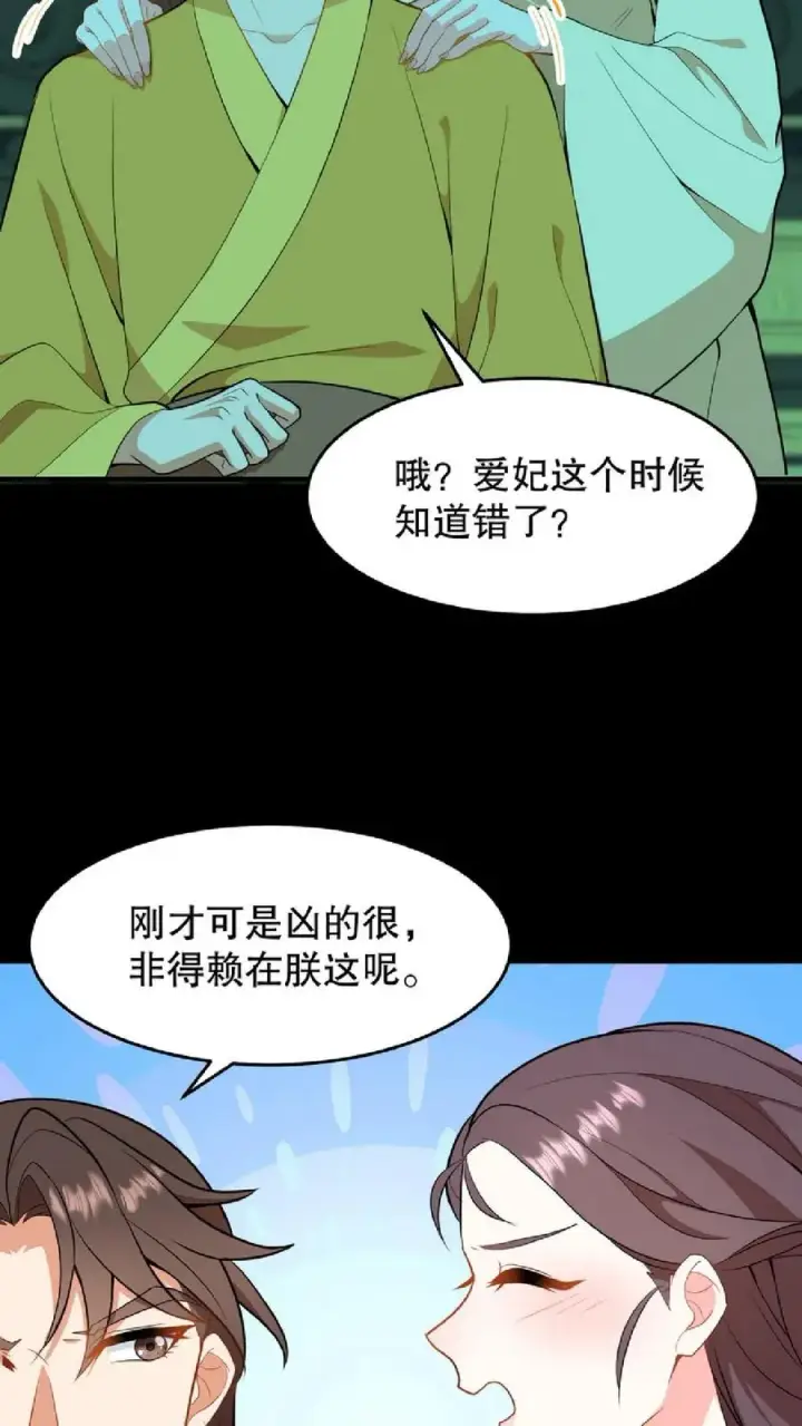 《我穿回暴君小时候打翻他奶瓶》第55话 看见皇上把持不住图4