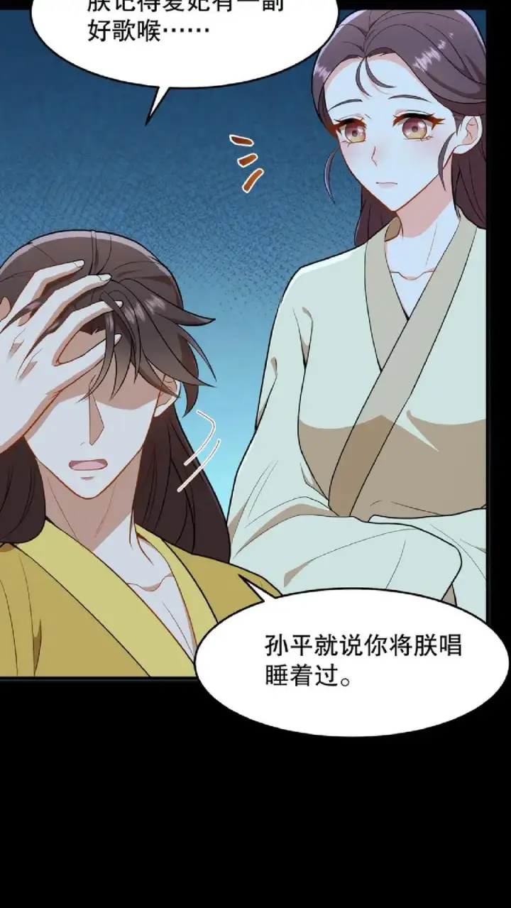 《我穿回暴君小时候打翻他奶瓶》第55话 看见皇上把持不住图8