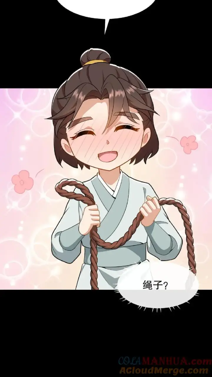 《我穿回暴君小时候打翻他奶瓶》第56话 还能用笼子关起来图13