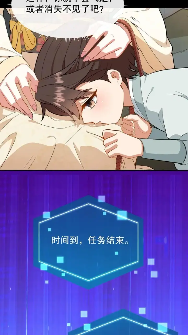 《我穿回暴君小时候打翻他奶瓶》第56话 还能用笼子关起来图18