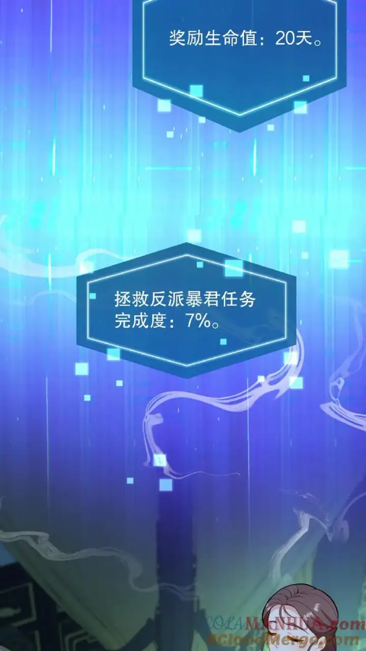 《我穿回暴君小时候打翻他奶瓶》第56话 还能用笼子关起来图19