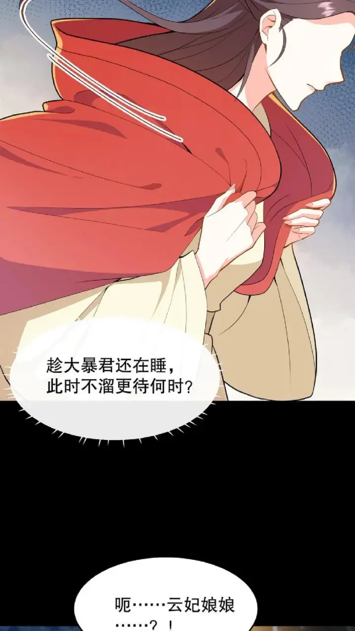 《我穿回暴君小时候打翻他奶瓶》第56话 还能用笼子关起来图22