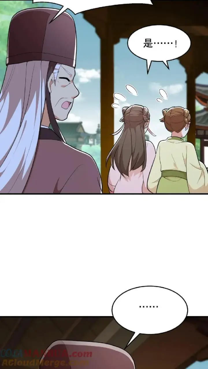 《我穿回暴君小时候打翻他奶瓶》第56话 还能用笼子关起来图27