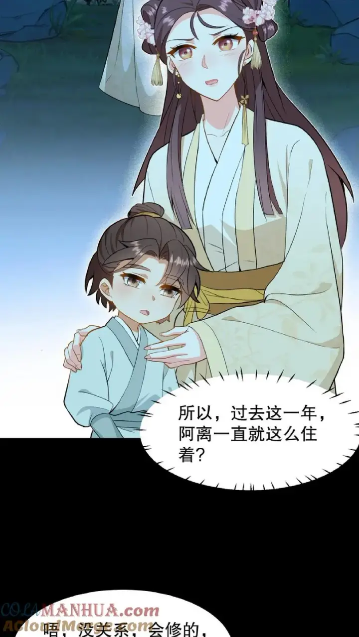 《我穿回暴君小时候打翻他奶瓶》第56话 还能用笼子关起来图7