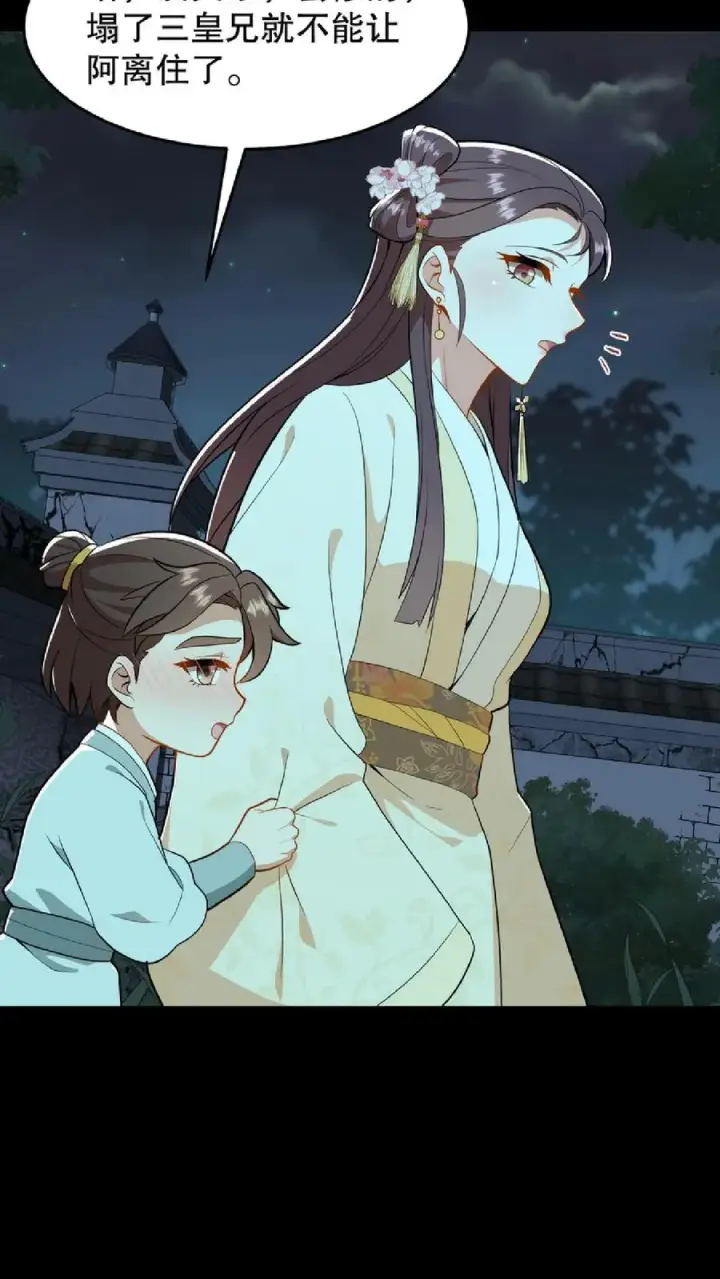 《我穿回暴君小时候打翻他奶瓶》第56话 还能用笼子关起来图8