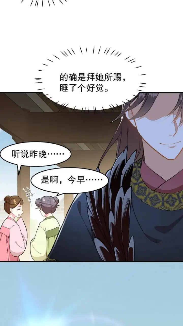 《我穿回暴君小时候打翻他奶瓶》第57话 你和皇上真睡了？图10