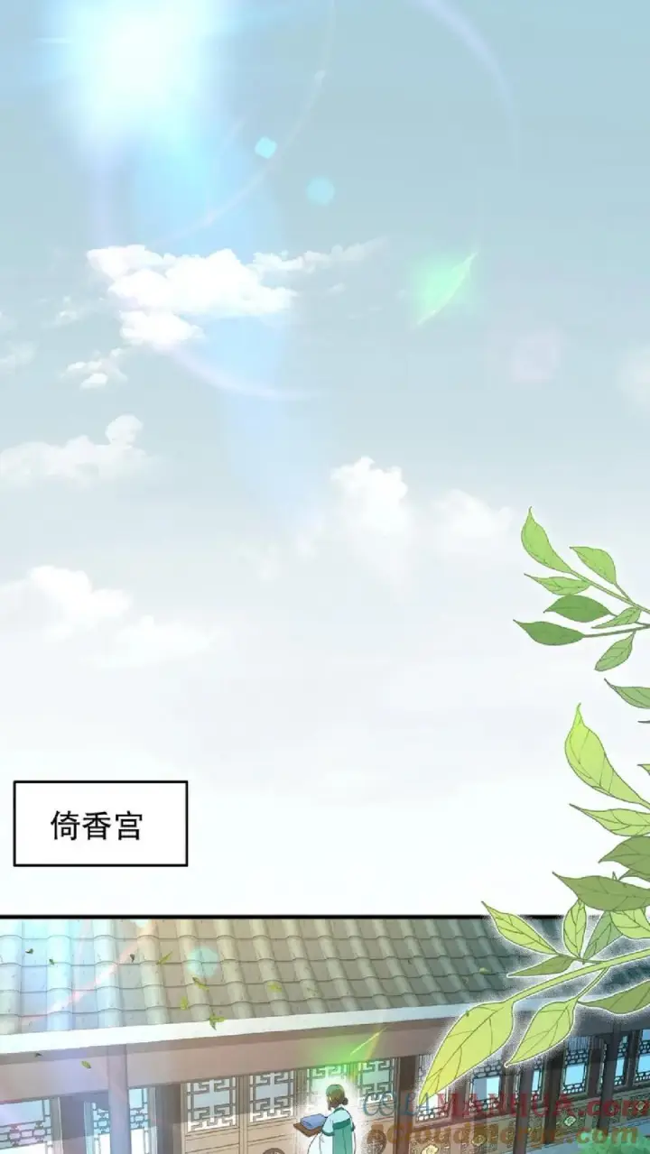 《我穿回暴君小时候打翻他奶瓶》第57话 你和皇上真睡了？图11