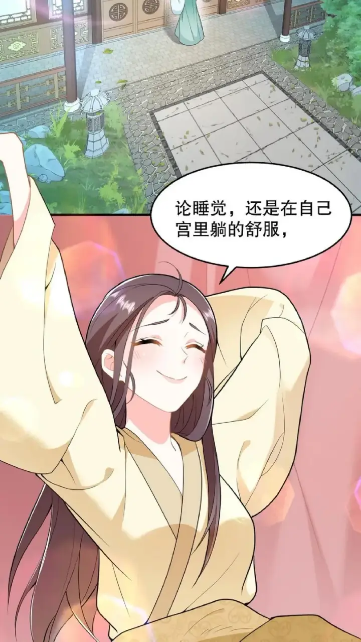 《我穿回暴君小时候打翻他奶瓶》第57话 你和皇上真睡了？图12