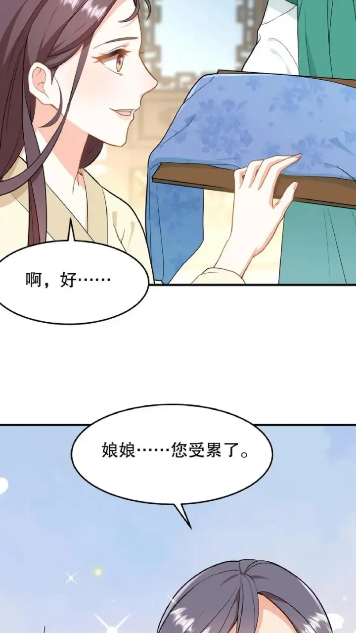 《我穿回暴君小时候打翻他奶瓶》第57话 你和皇上真睡了？图14