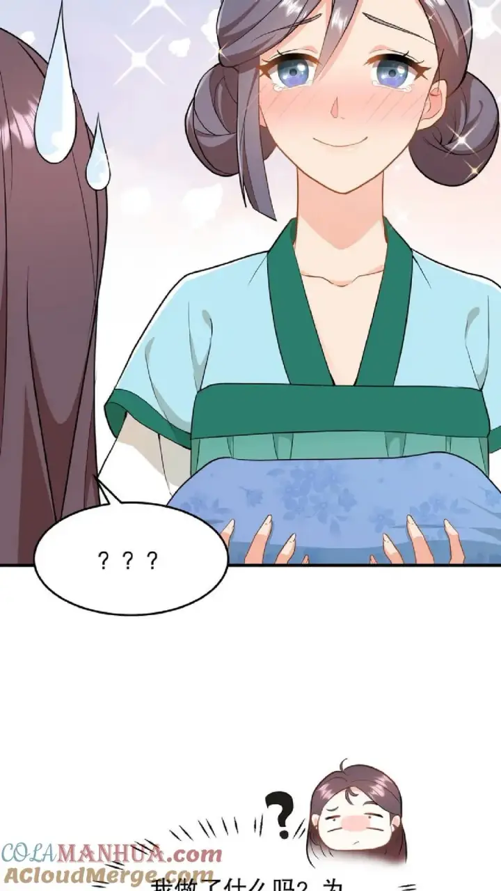 《我穿回暴君小时候打翻他奶瓶》第57话 你和皇上真睡了？图15