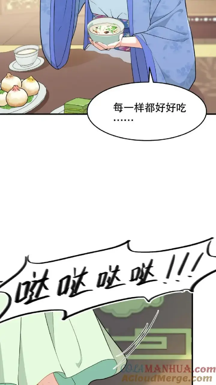 《我穿回暴君小时候打翻他奶瓶》第57话 你和皇上真睡了？图17
