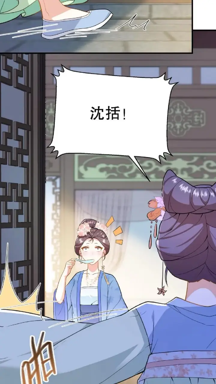 《我穿回暴君小时候打翻他奶瓶》第57话 你和皇上真睡了？图18