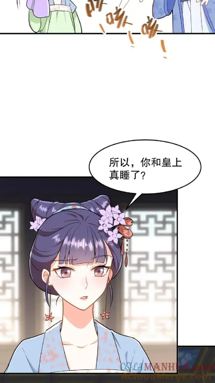 《我穿回暴君小时候打翻他奶瓶》第57话 你和皇上真睡了？图21