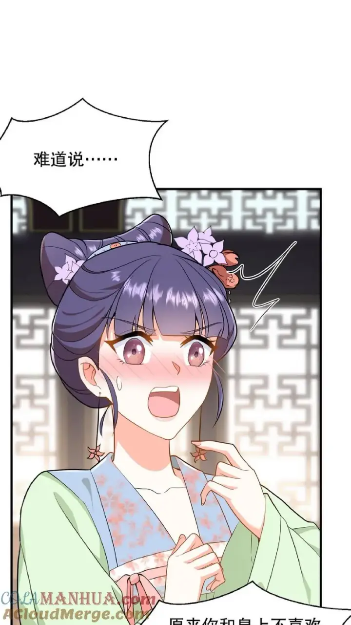 《我穿回暴君小时候打翻他奶瓶》第57话 你和皇上真睡了？图23