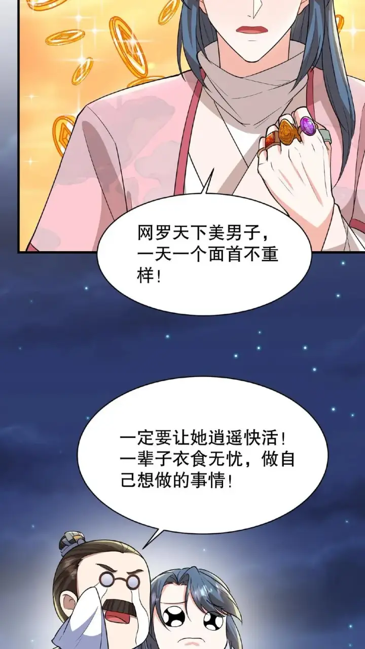 《我穿回暴君小时候打翻他奶瓶》第58话 给妹妹赎身！图10