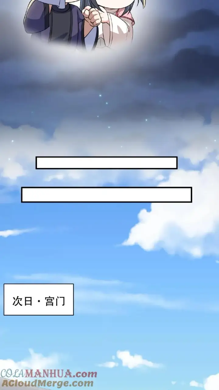 《我穿回暴君小时候打翻他奶瓶》第58话 给妹妹赎身！图11