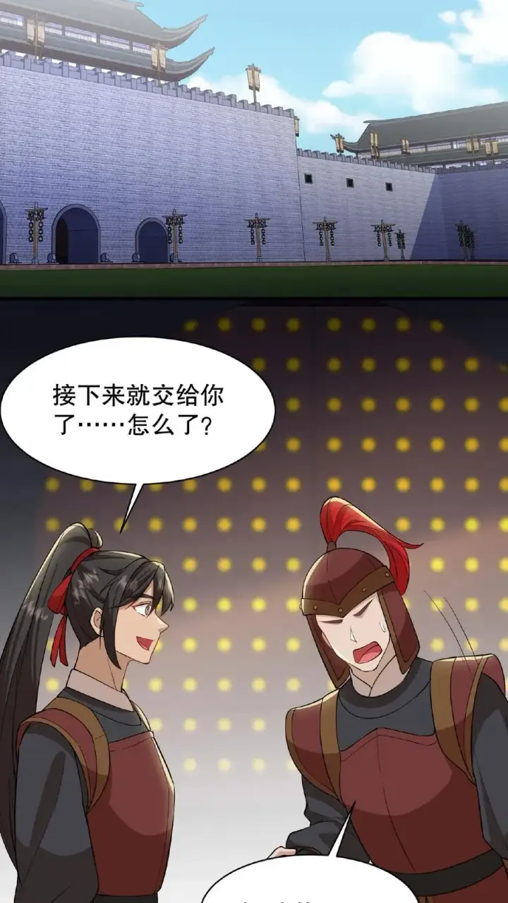 《我穿回暴君小时候打翻他奶瓶》第58话 给妹妹赎身！图12