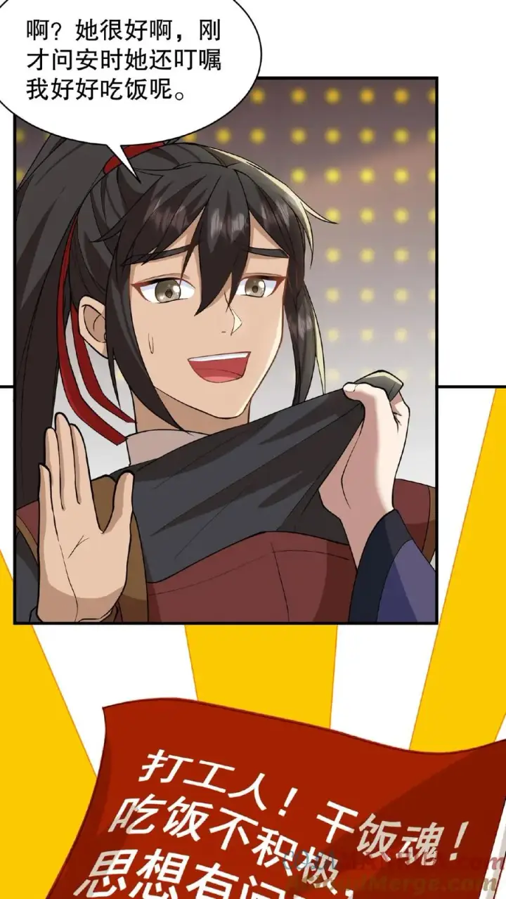 《我穿回暴君小时候打翻他奶瓶》第58话 给妹妹赎身！图17