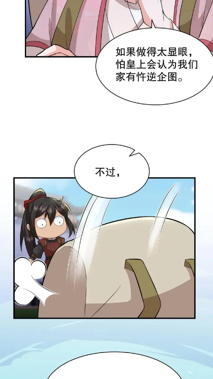 《我穿回暴君小时候打翻他奶瓶》第58话 给妹妹赎身！图20