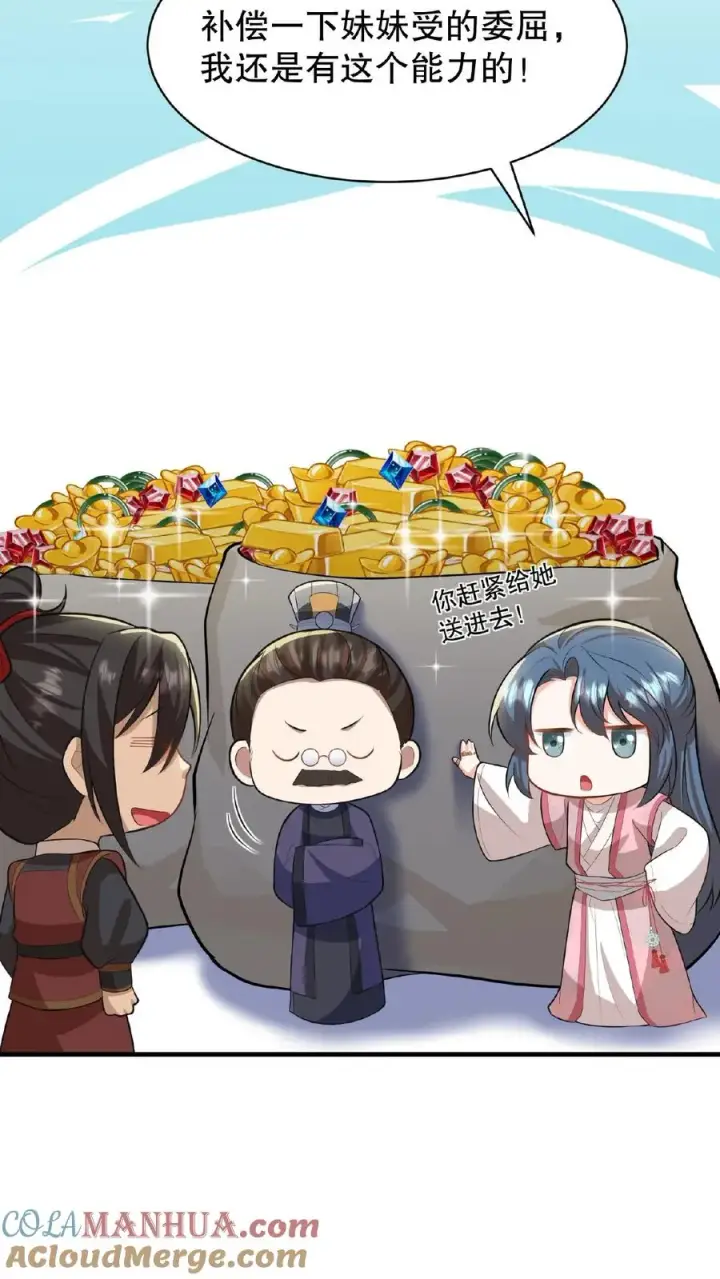 《我穿回暴君小时候打翻他奶瓶》第58话 给妹妹赎身！图21