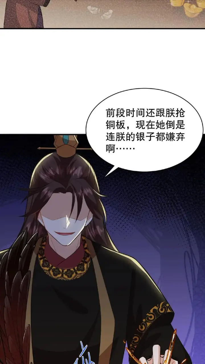 《我穿回暴君小时候打翻他奶瓶》第58话 给妹妹赎身！图26