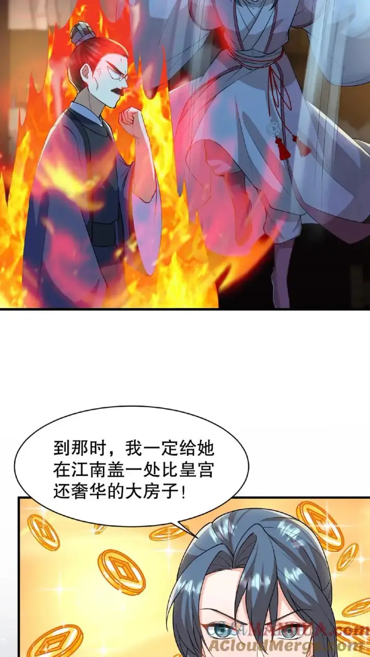 《我穿回暴君小时候打翻他奶瓶》第58话 给妹妹赎身！图9