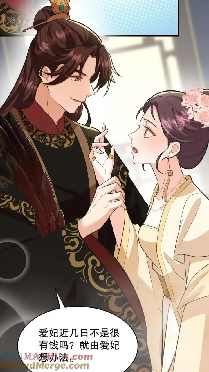 《我穿回暴君小时候打翻他奶瓶》第59话 朕要你主持宫宴图11