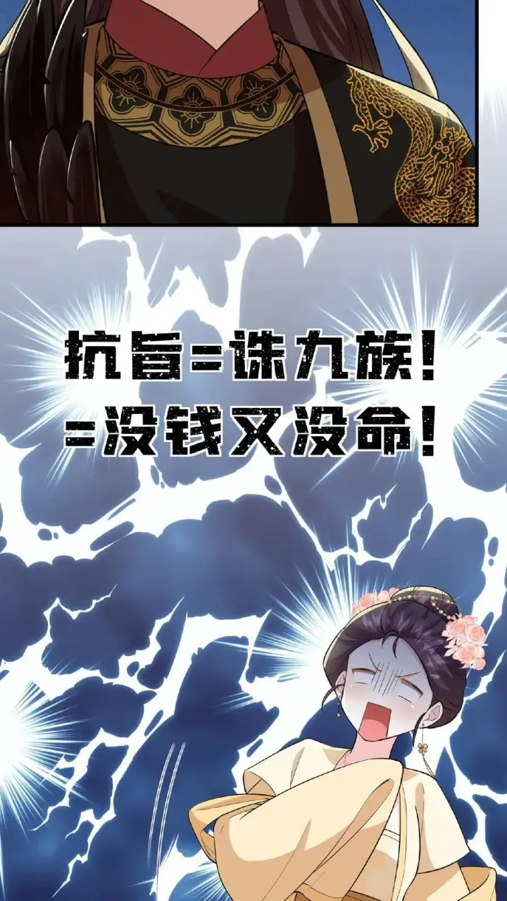《我穿回暴君小时候打翻他奶瓶》第59话 朕要你主持宫宴图14