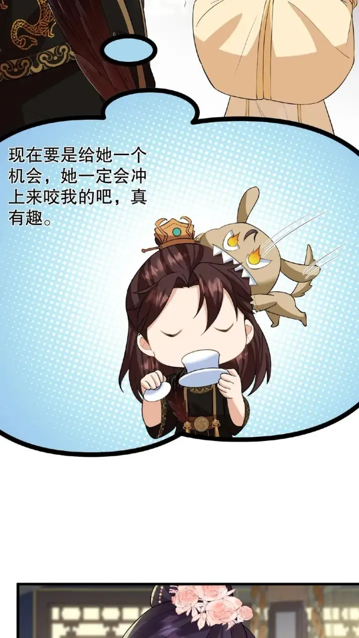 《我穿回暴君小时候打翻他奶瓶》第59话 朕要你主持宫宴图16