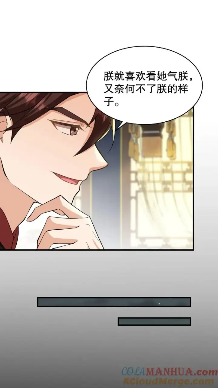 《我穿回暴君小时候打翻他奶瓶》第59话 朕要你主持宫宴图19