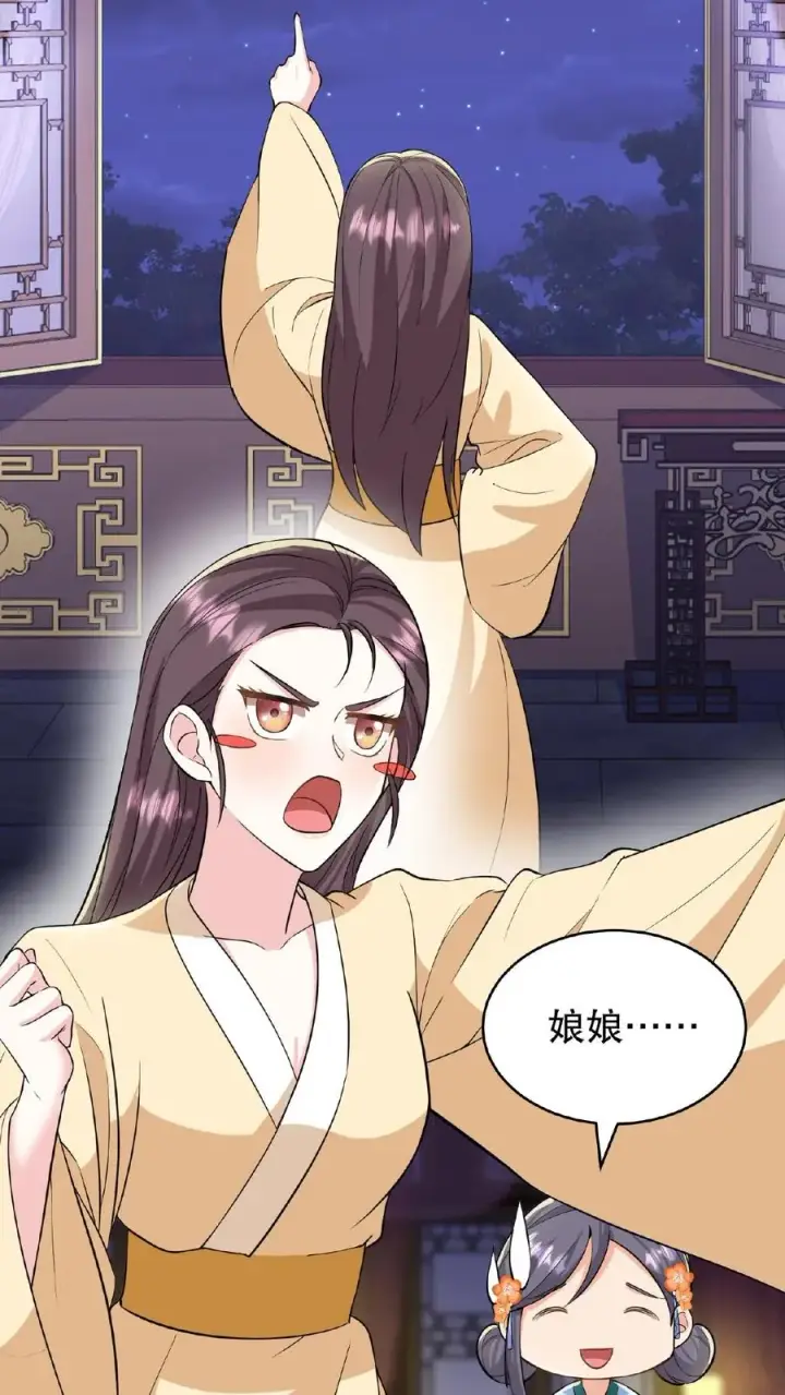 《我穿回暴君小时候打翻他奶瓶》第59话 朕要你主持宫宴图26