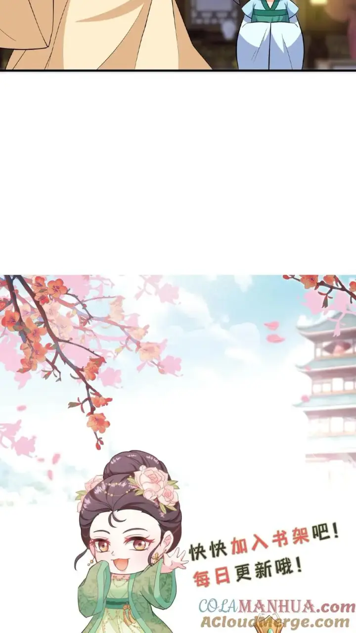 《我穿回暴君小时候打翻他奶瓶》第59话 朕要你主持宫宴图27