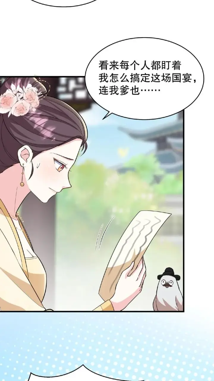 《我穿回暴君小时候打翻他奶瓶》第60话 可不能替云妃顶锅！图14