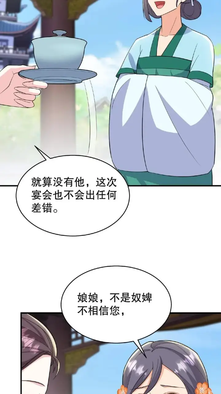 《我穿回暴君小时候打翻他奶瓶》第60话 可不能替云妃顶锅！图18