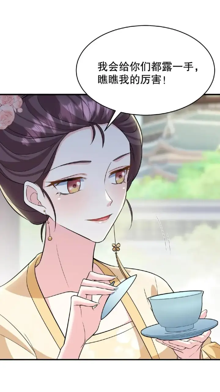 《我穿回暴君小时候打翻他奶瓶》第60话 可不能替云妃顶锅！图22