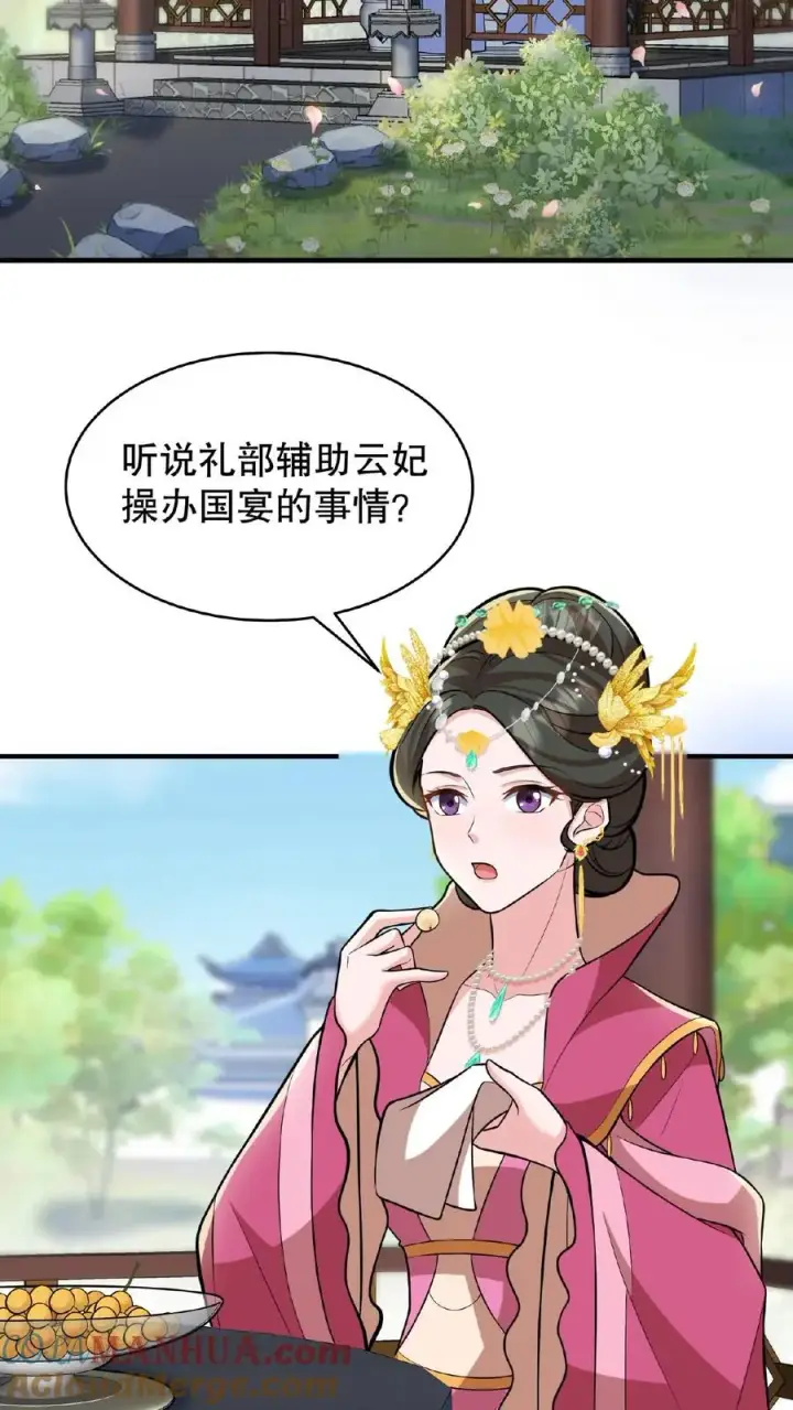 《我穿回暴君小时候打翻他奶瓶》第60话 可不能替云妃顶锅！图3