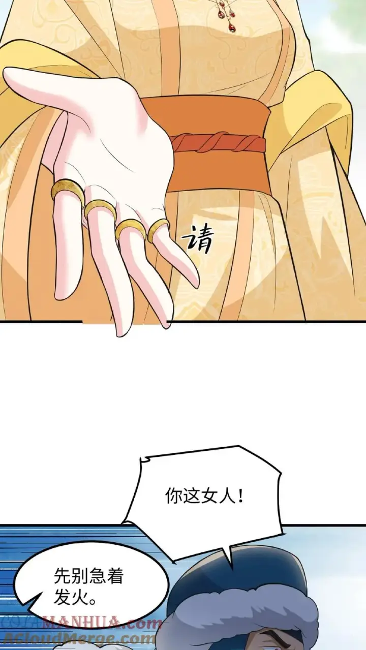 《我穿回暴君小时候打翻他奶瓶》第61话 贵国的待客之道图11