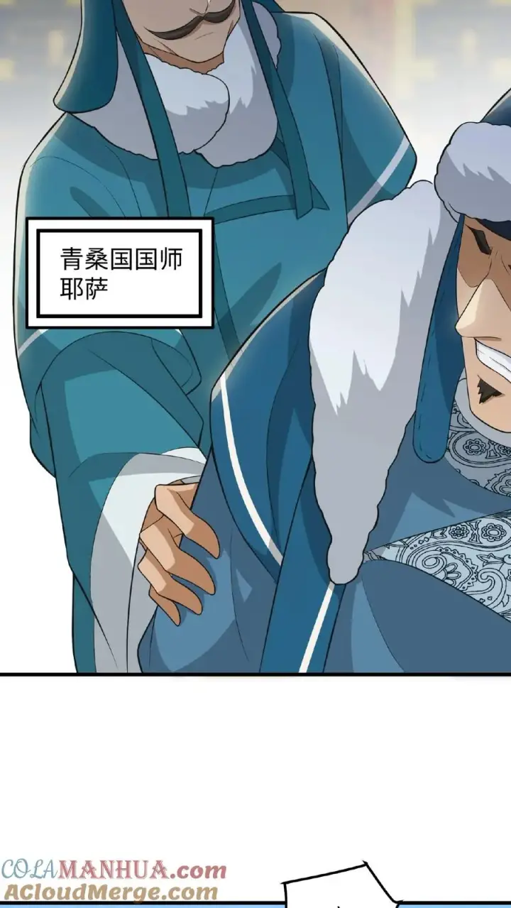 《我穿回暴君小时候打翻他奶瓶》第61话 贵国的待客之道图13