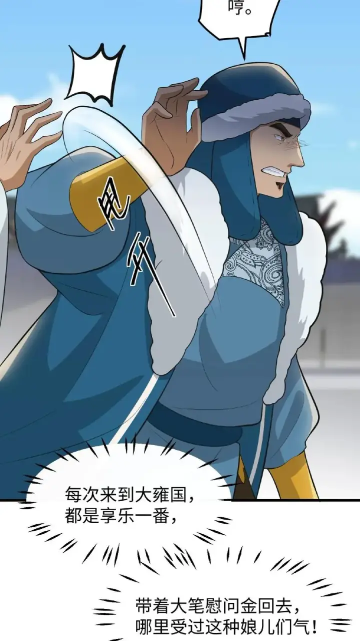 《我穿回暴君小时候打翻他奶瓶》第61话 贵国的待客之道图14