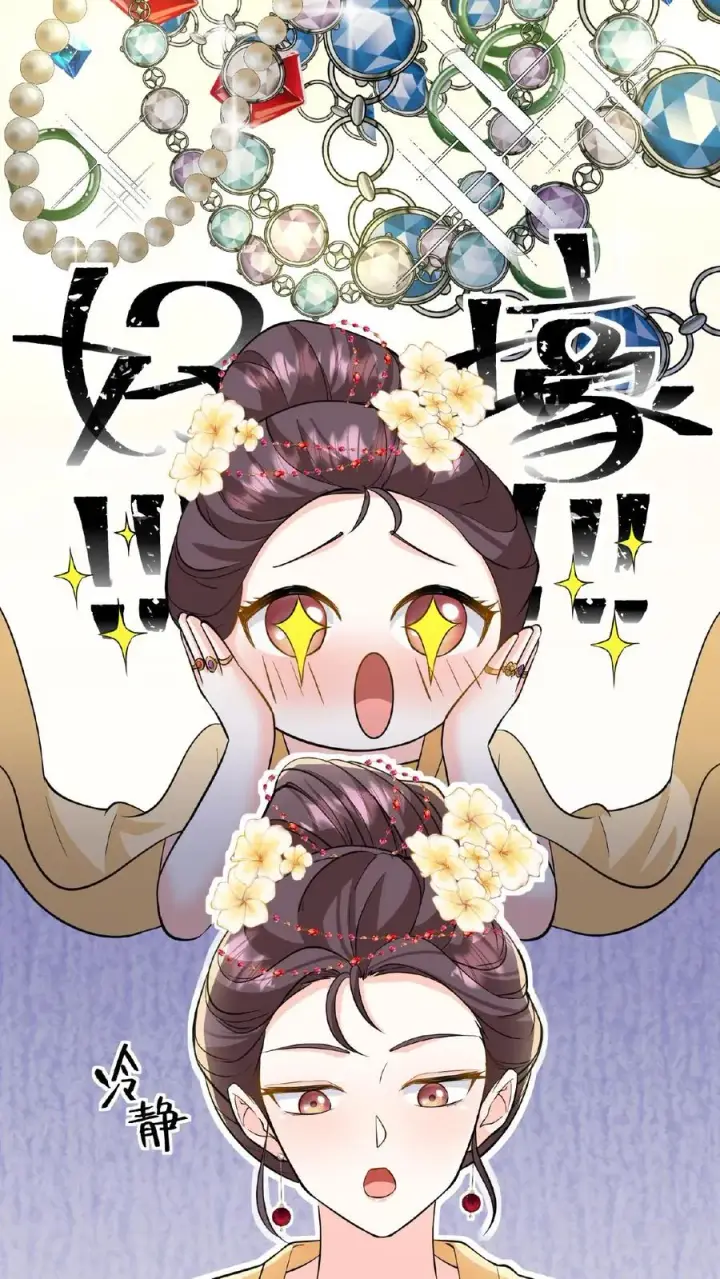 《我穿回暴君小时候打翻他奶瓶》第61话 贵国的待客之道图18