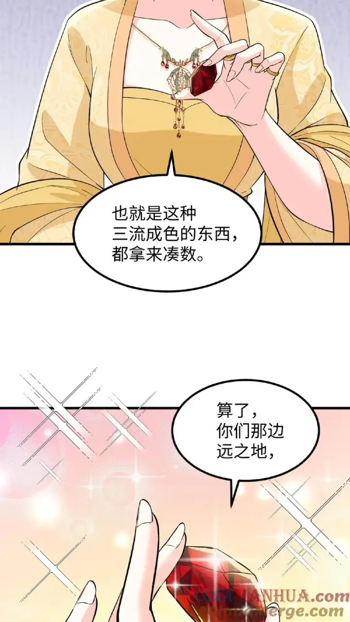 《我穿回暴君小时候打翻他奶瓶》第61话 贵国的待客之道图19