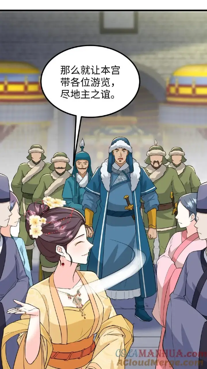 《我穿回暴君小时候打翻他奶瓶》第61话 贵国的待客之道图21
