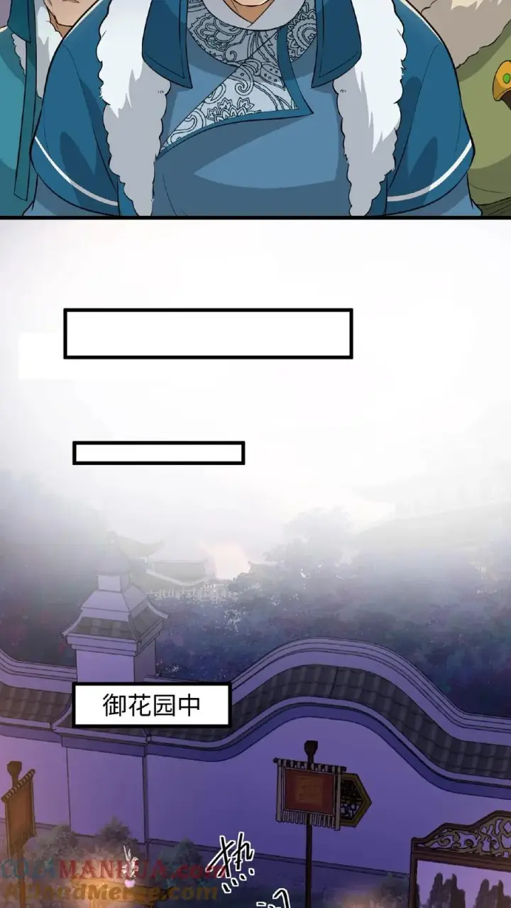 《我穿回暴君小时候打翻他奶瓶》第61话 贵国的待客之道图23