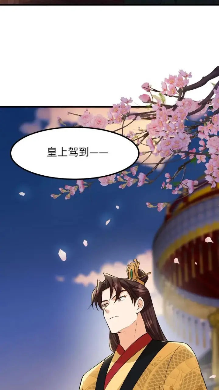 《我穿回暴君小时候打翻他奶瓶》第61话 贵国的待客之道图26