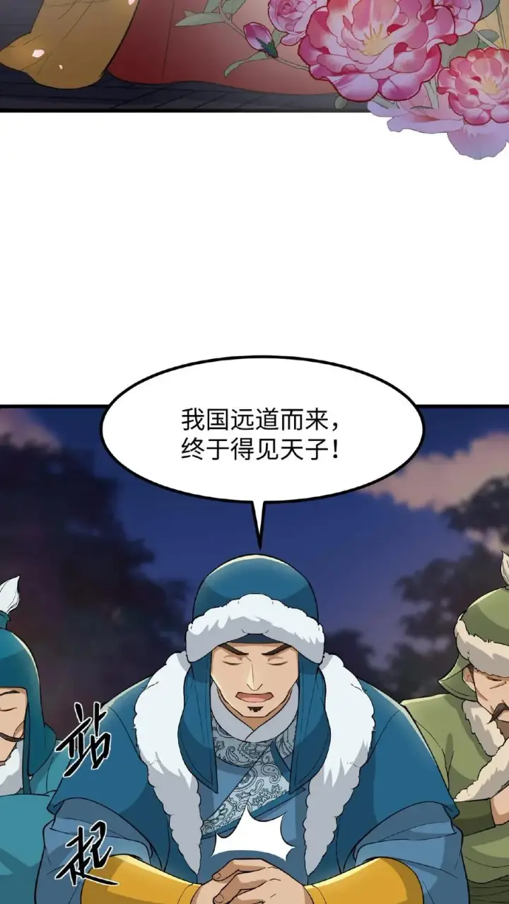 《我穿回暴君小时候打翻他奶瓶》第61话 贵国的待客之道图28