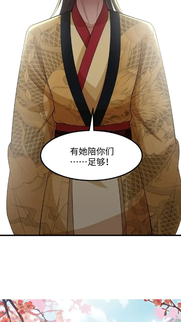《我穿回暴君小时候打翻他奶瓶》第61话 贵国的待客之道图34