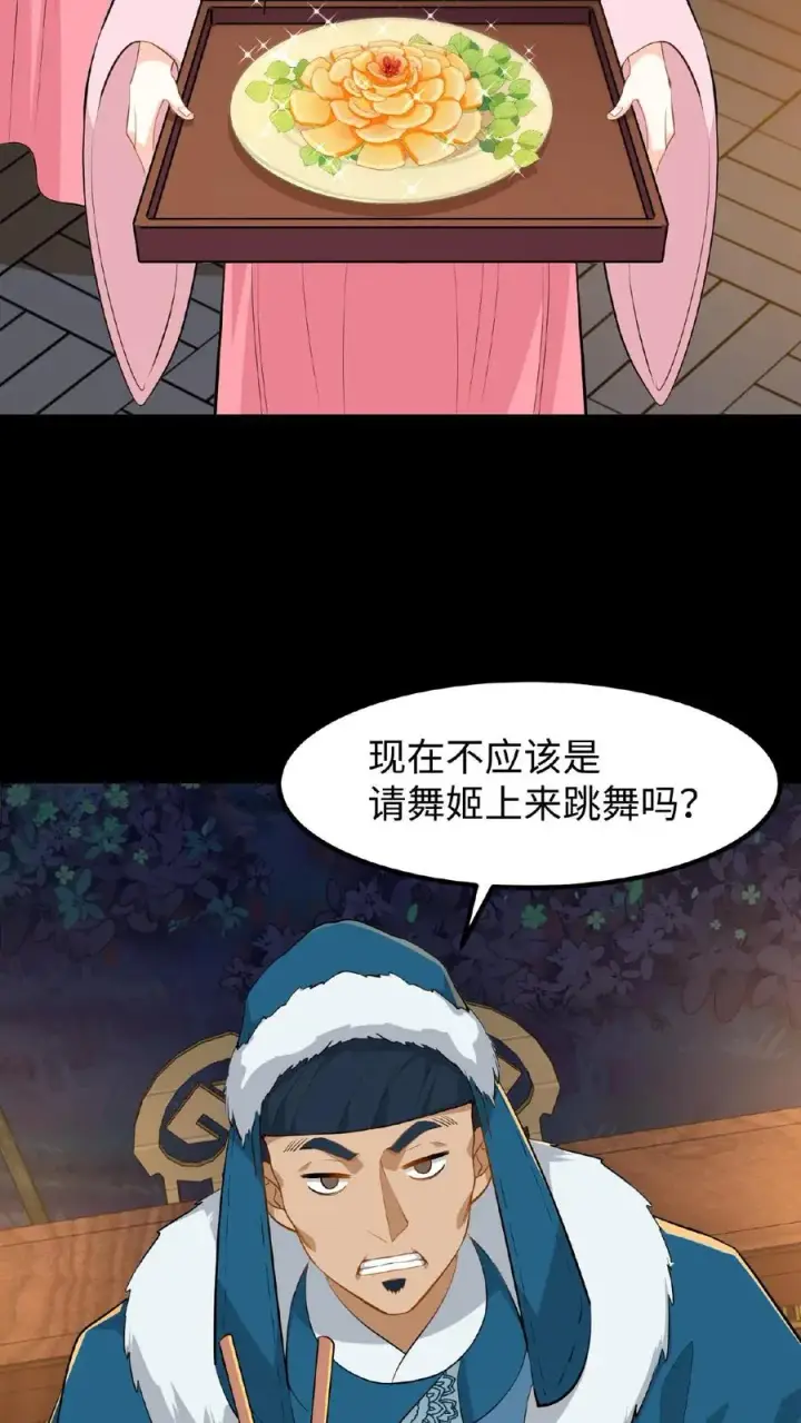 《我穿回暴君小时候打翻他奶瓶》第62话 朕与爱妃，向来如此图14