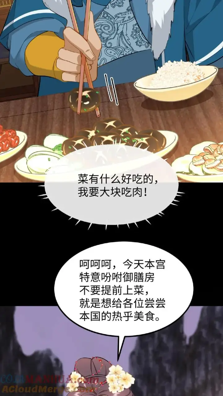 《我穿回暴君小时候打翻他奶瓶》第62话 朕与爱妃，向来如此图15