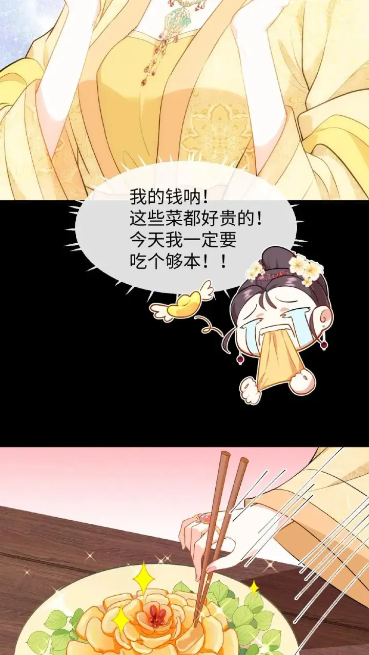 《我穿回暴君小时候打翻他奶瓶》第62话 朕与爱妃，向来如此图18