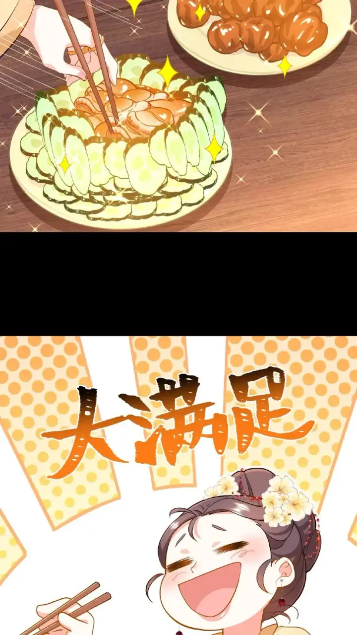《我穿回暴君小时候打翻他奶瓶》第62话 朕与爱妃，向来如此图20